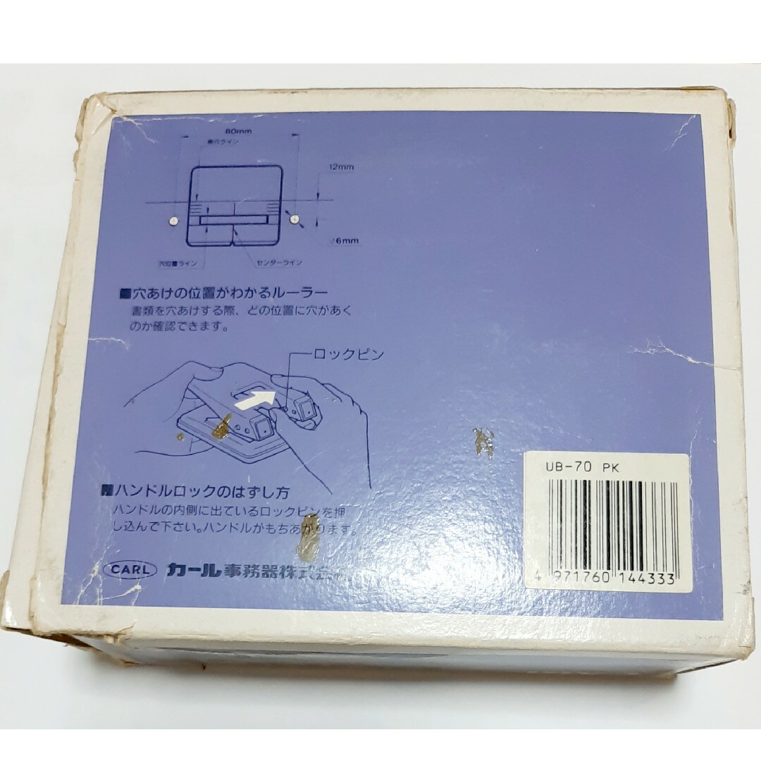 穴あけパンチ　カールパンチ　UB-70 穴あけ枚数36枚 インテリア/住まい/日用品のオフィス用品(オフィス用品一般)の商品写真