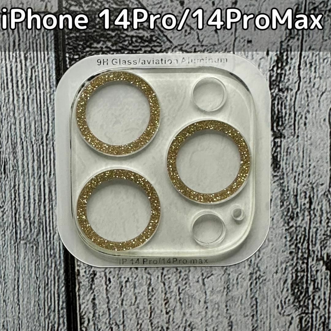 新品】iPhone 14 Pro/Pro MAX レンズカバー ゴールドの通販 by MEI's shop｜ラクマ