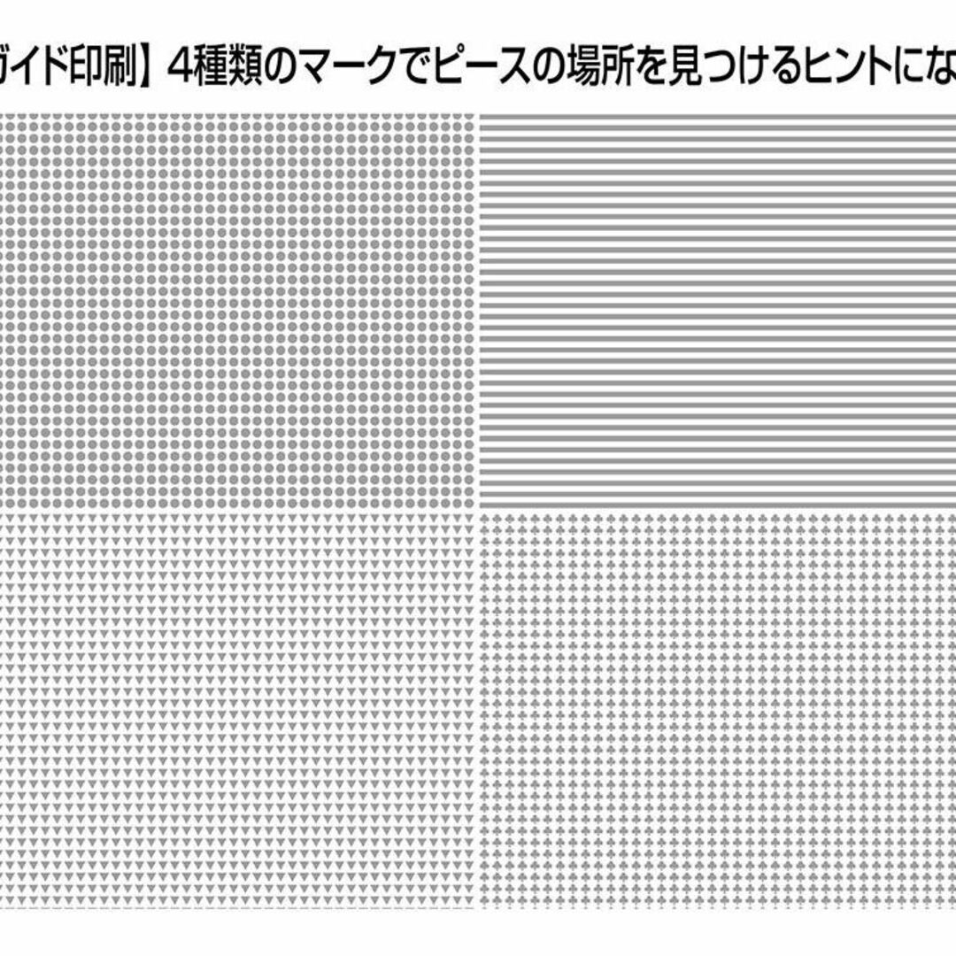 【日本製】 1000マイクロピース ジグソーパズル 眠くなるパズル (26×38 2