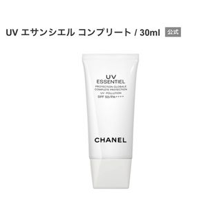 シャネル(CHANEL)のCHANEL エサンシエル コンプリート 新品未使用(化粧下地)