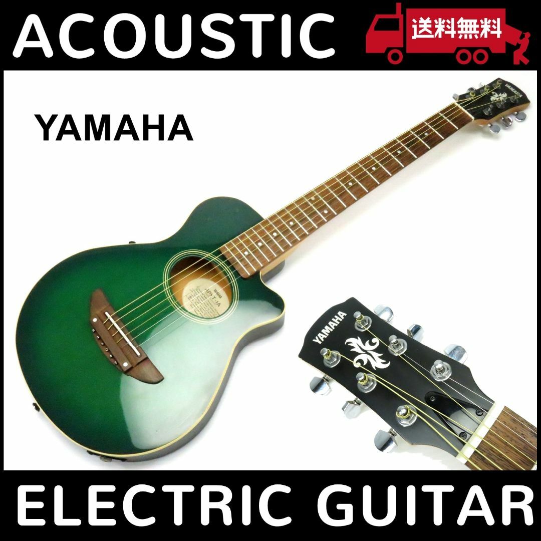 ⭕APXT-1A IA ミニ ヤマハ エレアコ アコースティック ギター アコギ | フリマアプリ ラクマ