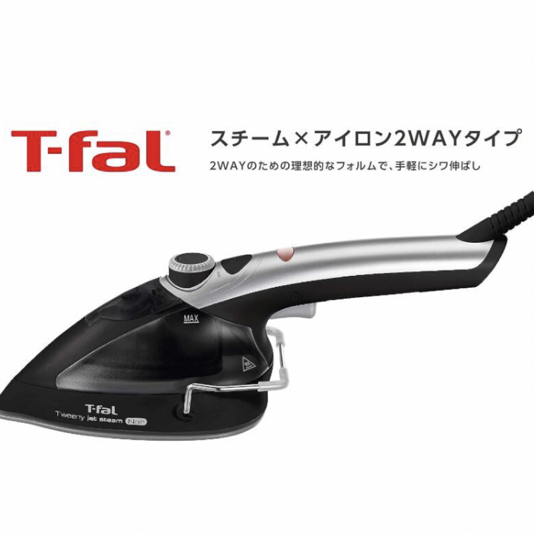 T-fal(ティファール)の【1回使用美品！】T-falトゥイニー ジェットスチーム スマホ/家電/カメラの生活家電(アイロン)の商品写真