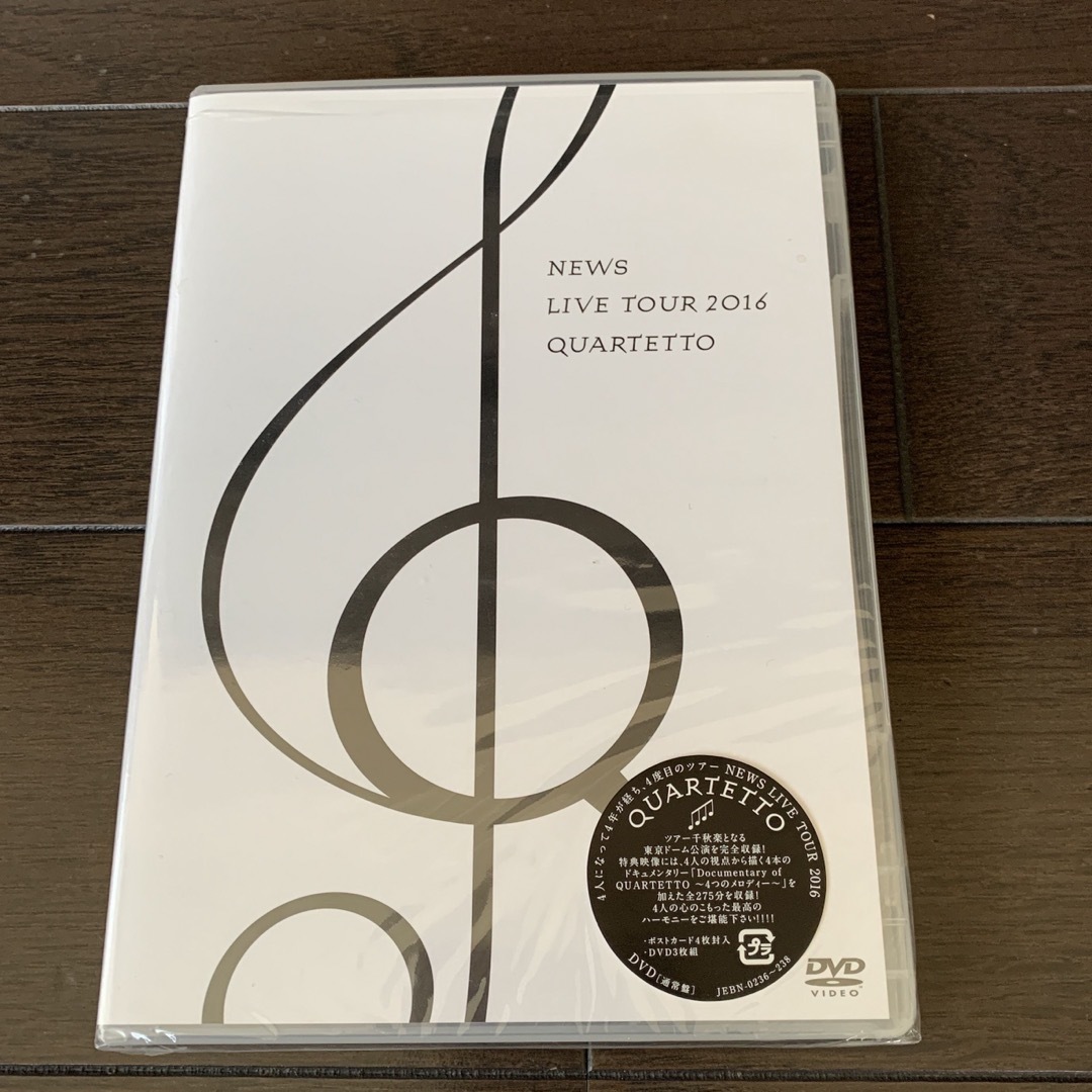 新品 未開封 初回限定盤 NEWS quartetto カルテット　DVD