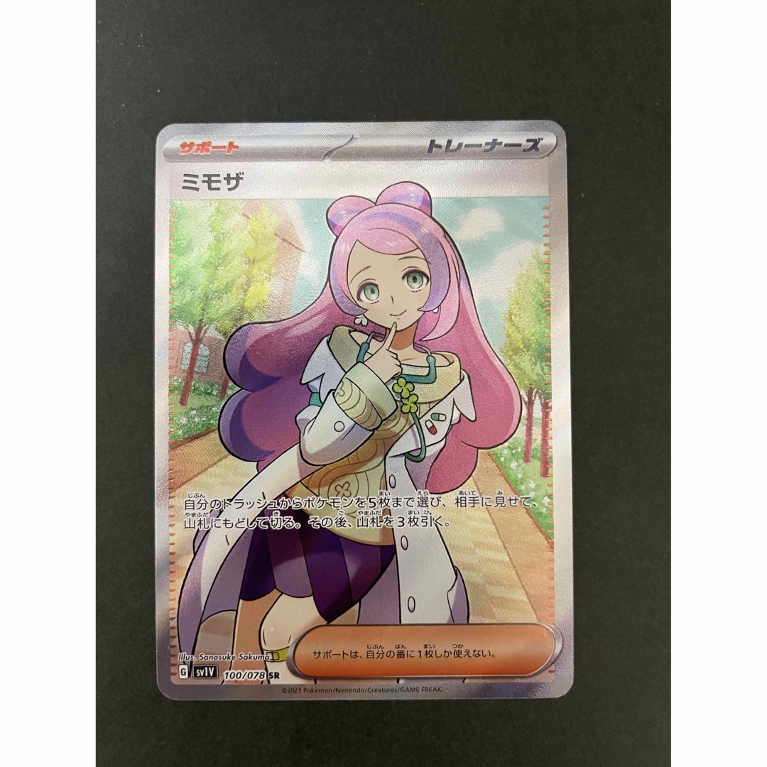 ミモザ sr ローダー付き-