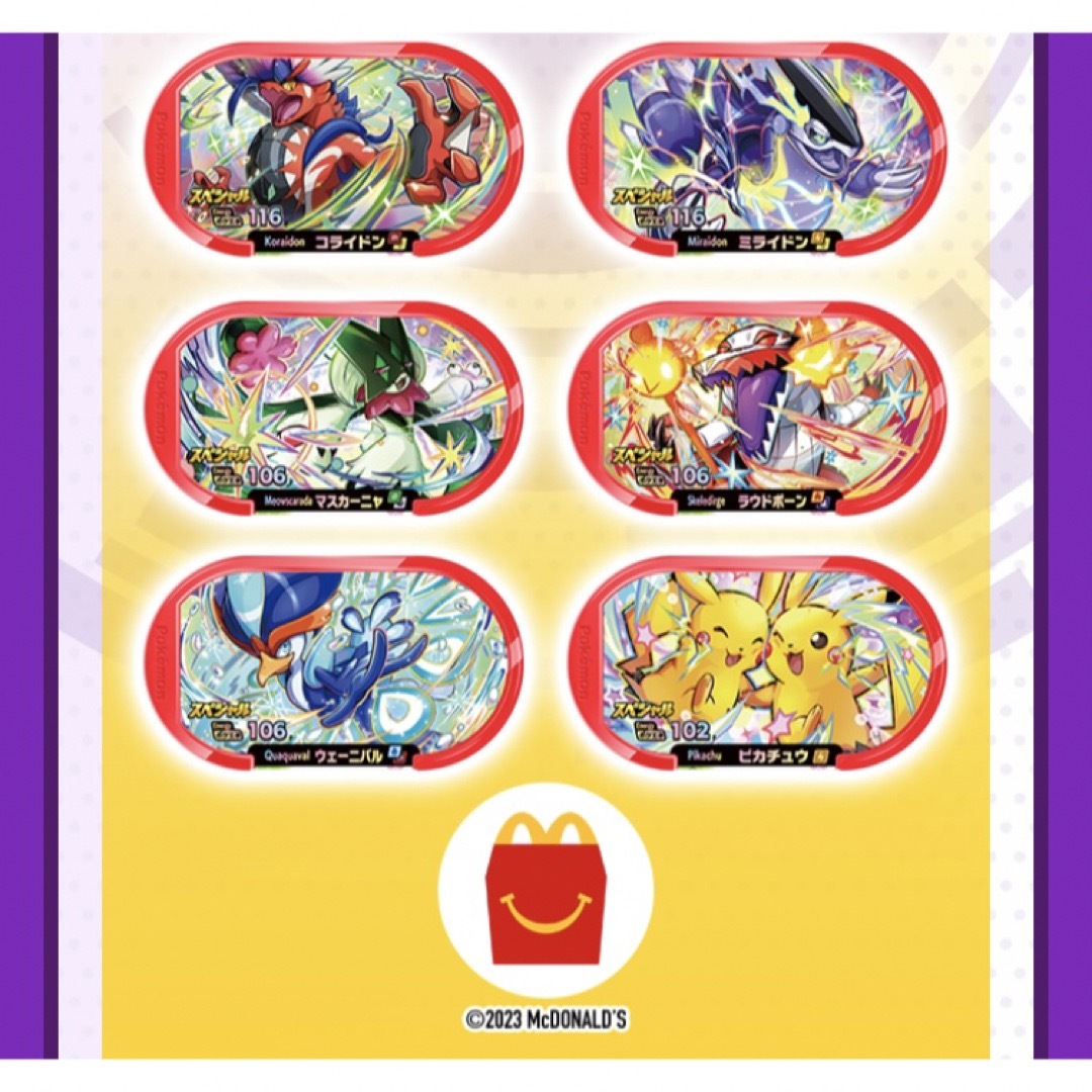 ポケモン - 『新品・未開封』ポケモン メザスタ ハッピーセットの通販 ...