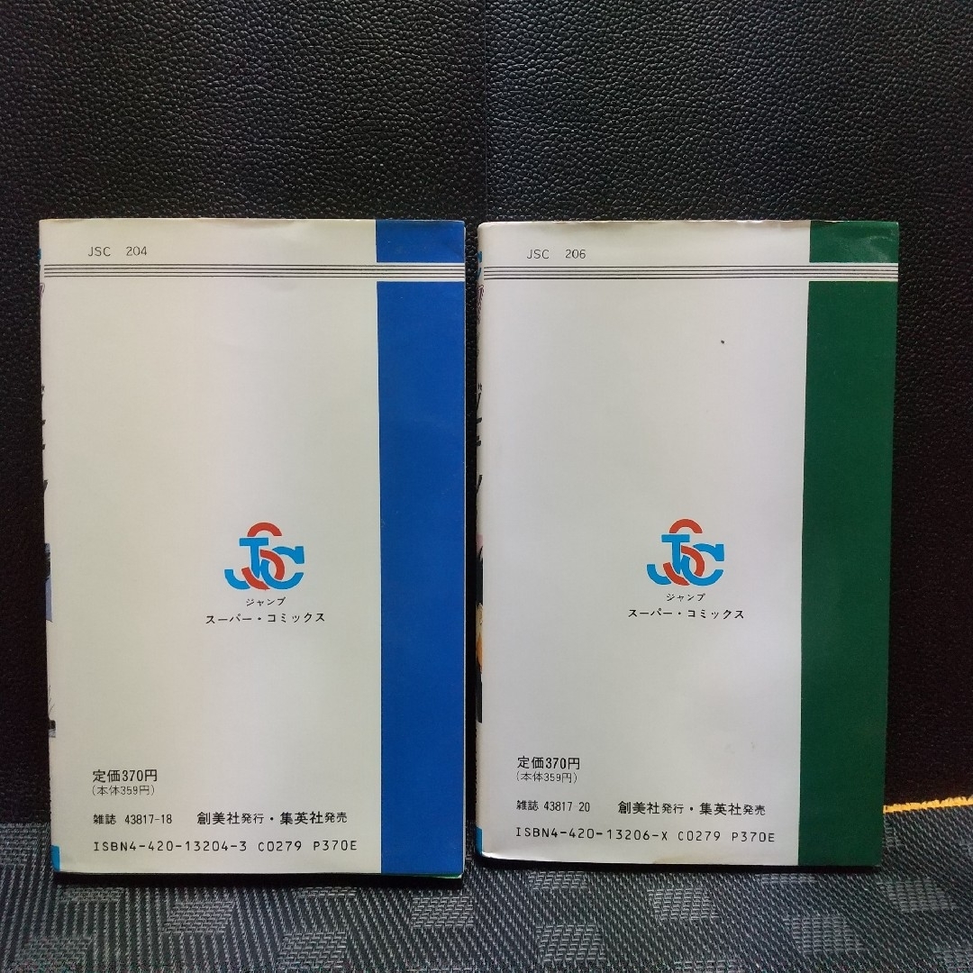 小学館(ショウガクカン)の週刊少年ジャンプ 1989年33号※カメレオンジェイル 新連載 全巻セット エンタメ/ホビーの漫画(少年漫画)の商品写真