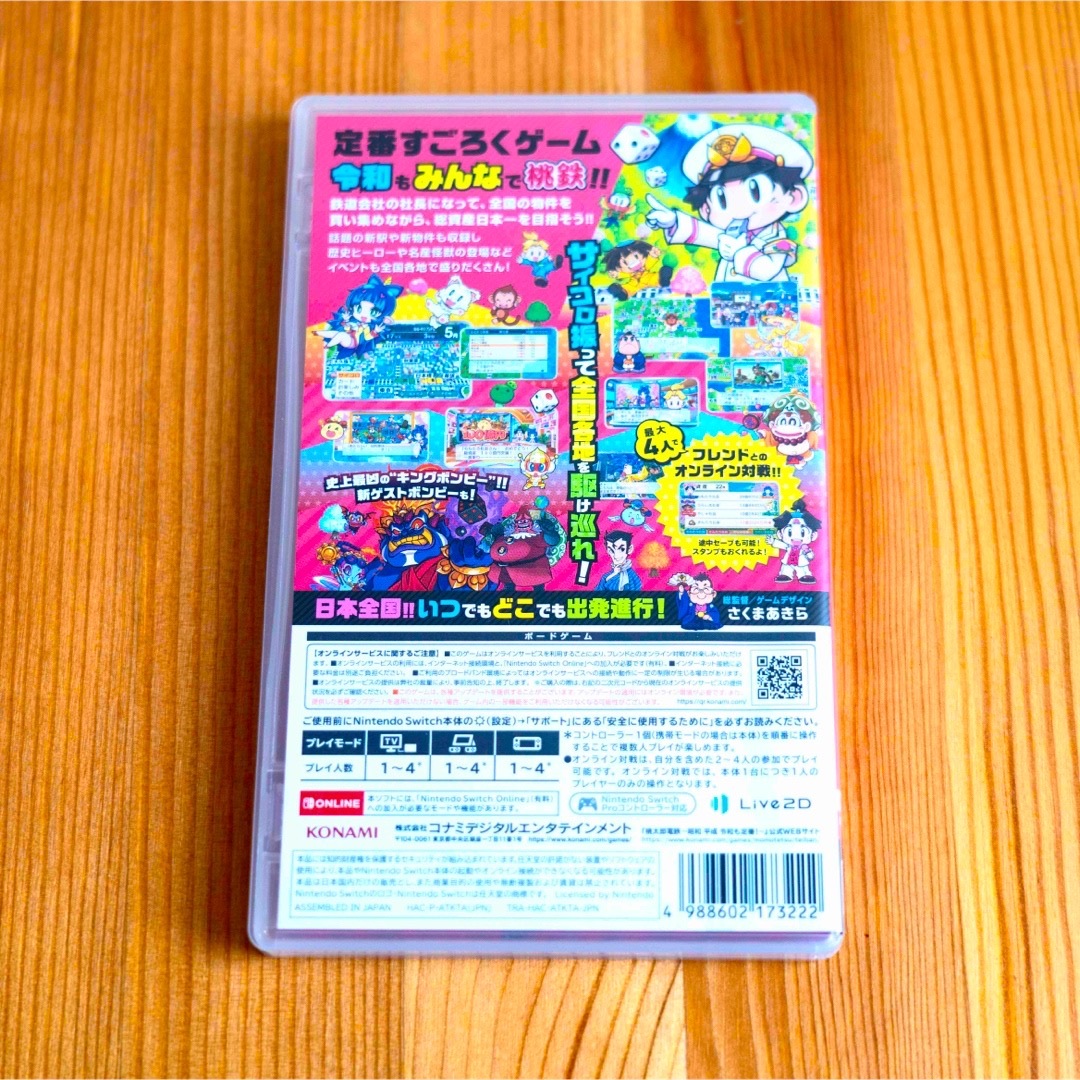 みく様  桃太郎電鉄 ～昭和 平成 令和も定番！桃鉄 任天堂 スイッチ エンタメ/ホビーのゲームソフト/ゲーム機本体(家庭用ゲームソフト)の商品写真