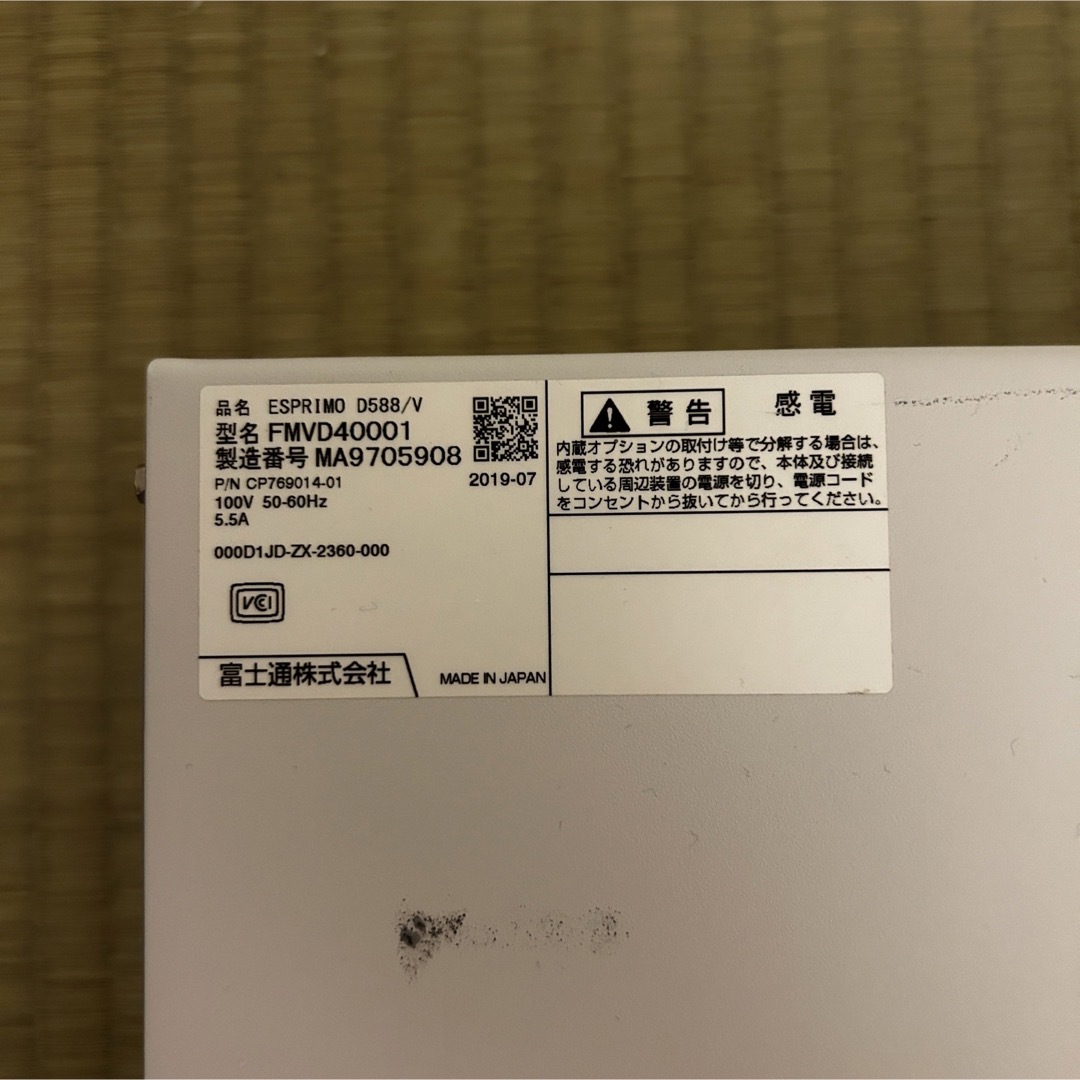 【Win11Pro・第8世代i5搭載】富士通ESPRIMO デスクトップPC