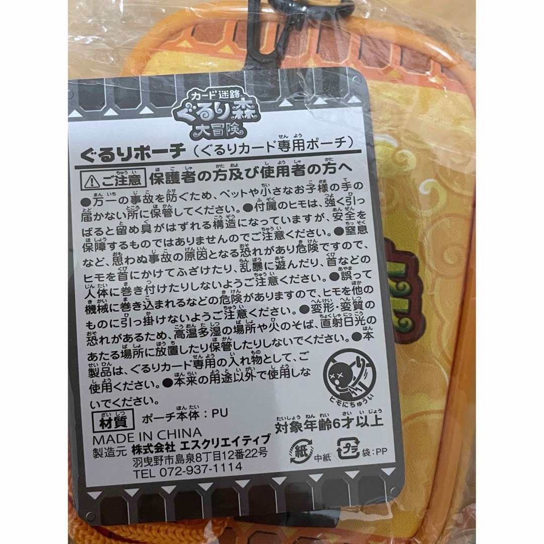 ままりん様専用@新品未使用ぐるり森カード専用ポーチ&キラカード(緑