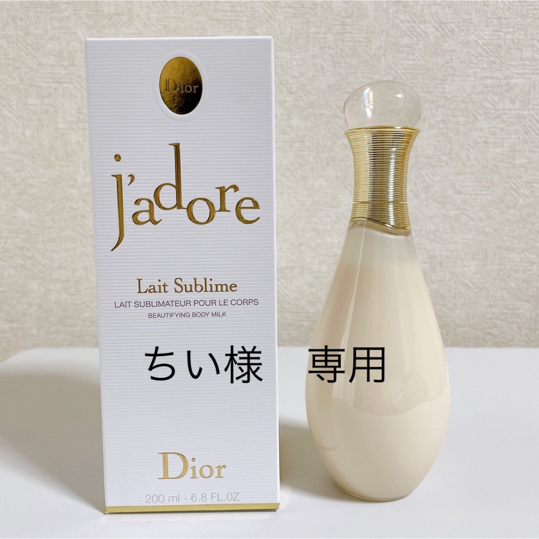 Dior(ディオール)のDIOR ジャドール ボディミルク コスメ/美容のボディケア(ボディローション/ミルク)の商品写真