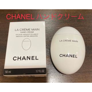 シャネル(CHANEL)のシャネル ラ クレーム  マン　ハンドクリーム(ハンドクリーム)