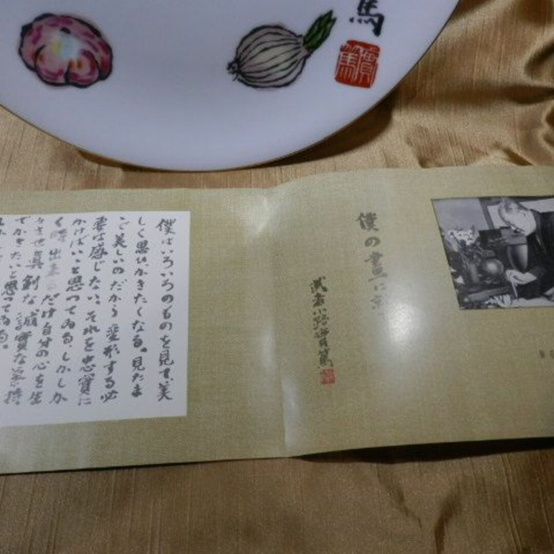 the 昭和 飾り皿 武者小路実篤 仲よき事は美しき哉 26.5cm