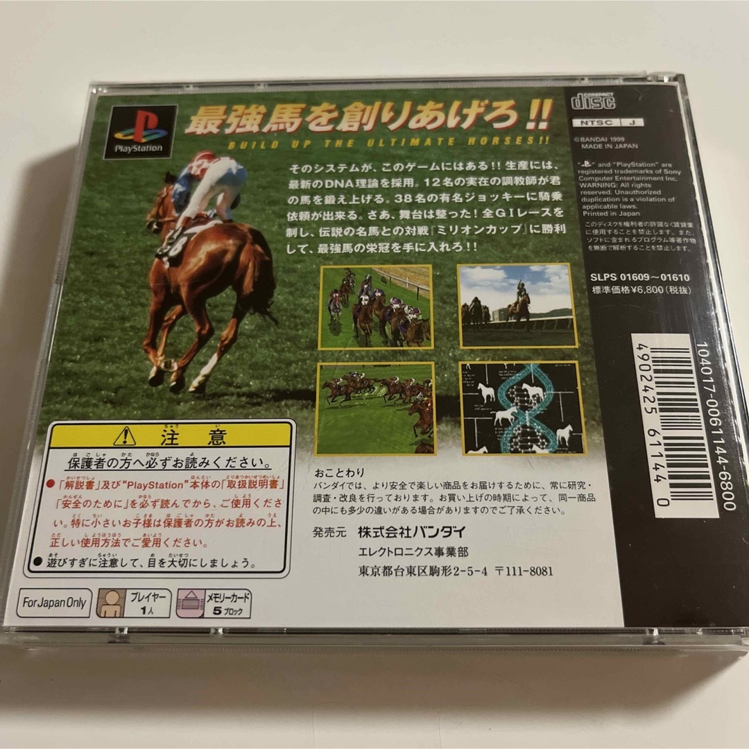 Plantation(プランテーション)のPS 中古ソフト　ミリオンクラシック エンタメ/ホビーのゲームソフト/ゲーム機本体(家庭用ゲームソフト)の商品写真