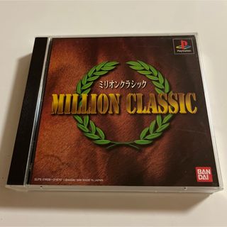 プランテーション(Plantation)のPS 中古ソフト　ミリオンクラシック(家庭用ゲームソフト)