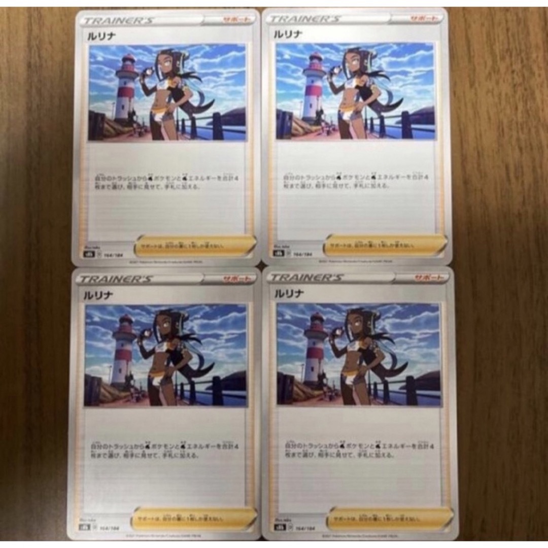 ポケカ ポケモンカード ルリナ 4枚の通販 by makori's shop|ラクマ