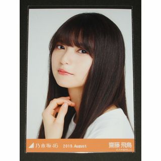 ノギザカフォーティーシックス(乃木坂46)の乃木坂46　齋藤飛鳥　生写真１枚　全ツ2019共通Tシャツ(アイドルグッズ)