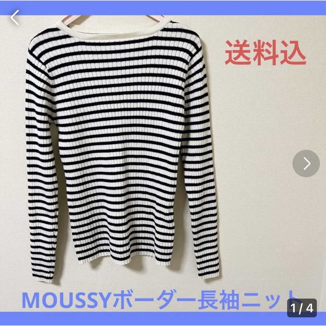 moussy(マウジー)のMOUSSY長袖ニット レディースのトップス(ニット/セーター)の商品写真