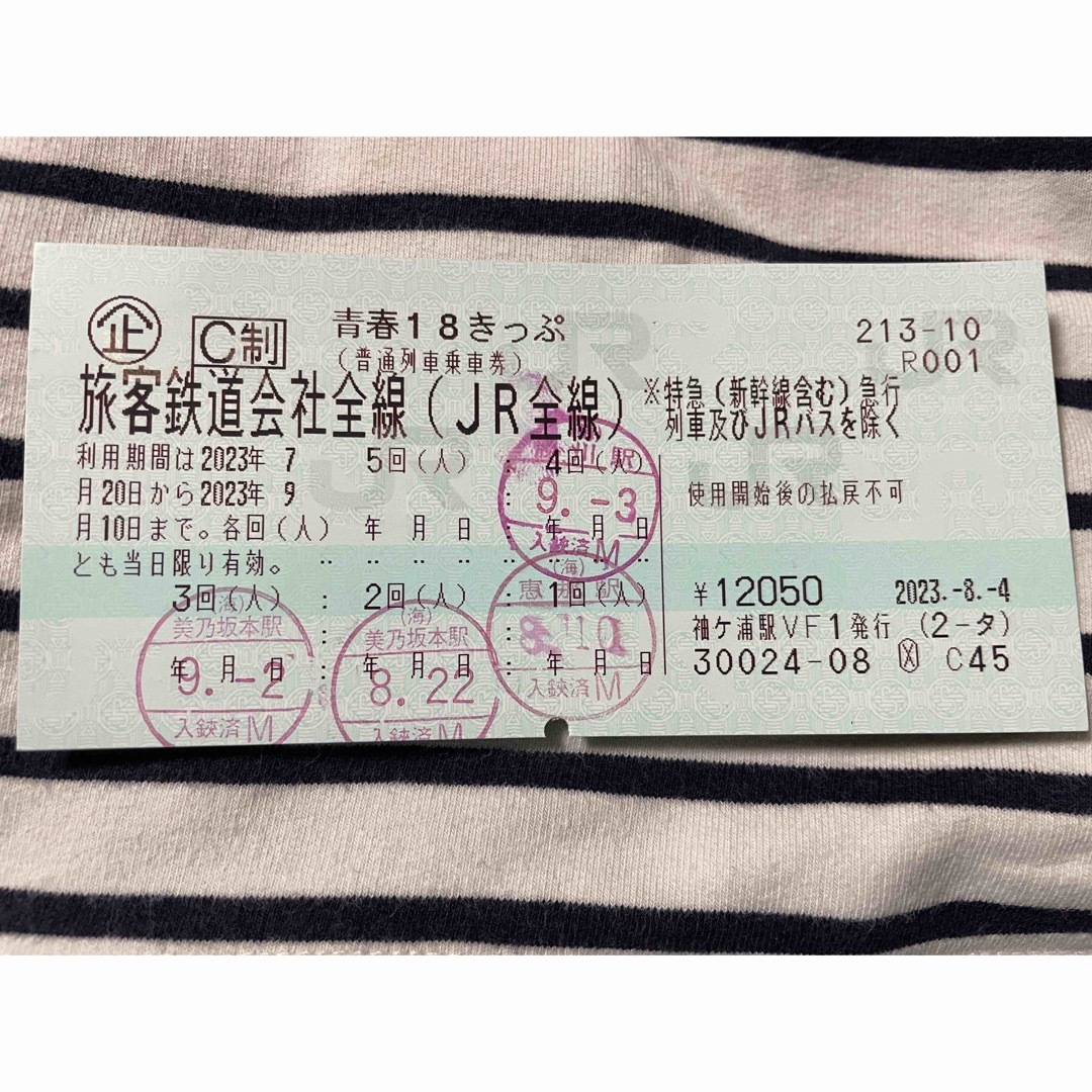 青春18きっぷ 1回 チケットの乗車券/交通券(鉄道乗車券)の商品写真