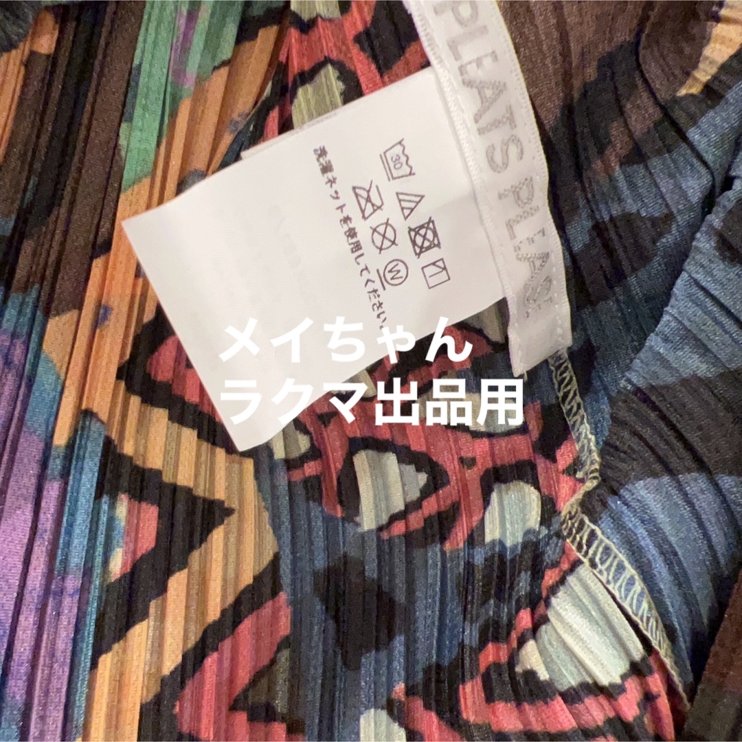 PLEATS PLEASE ISSEY MIYAKE - 【新品未使用】プリーツプリーズ 9月