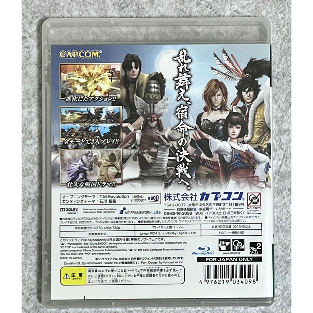 戦国BASARA3 PS3 エンタメ/ホビーのゲームソフト/ゲーム機本体(家庭用ゲームソフト)の商品写真