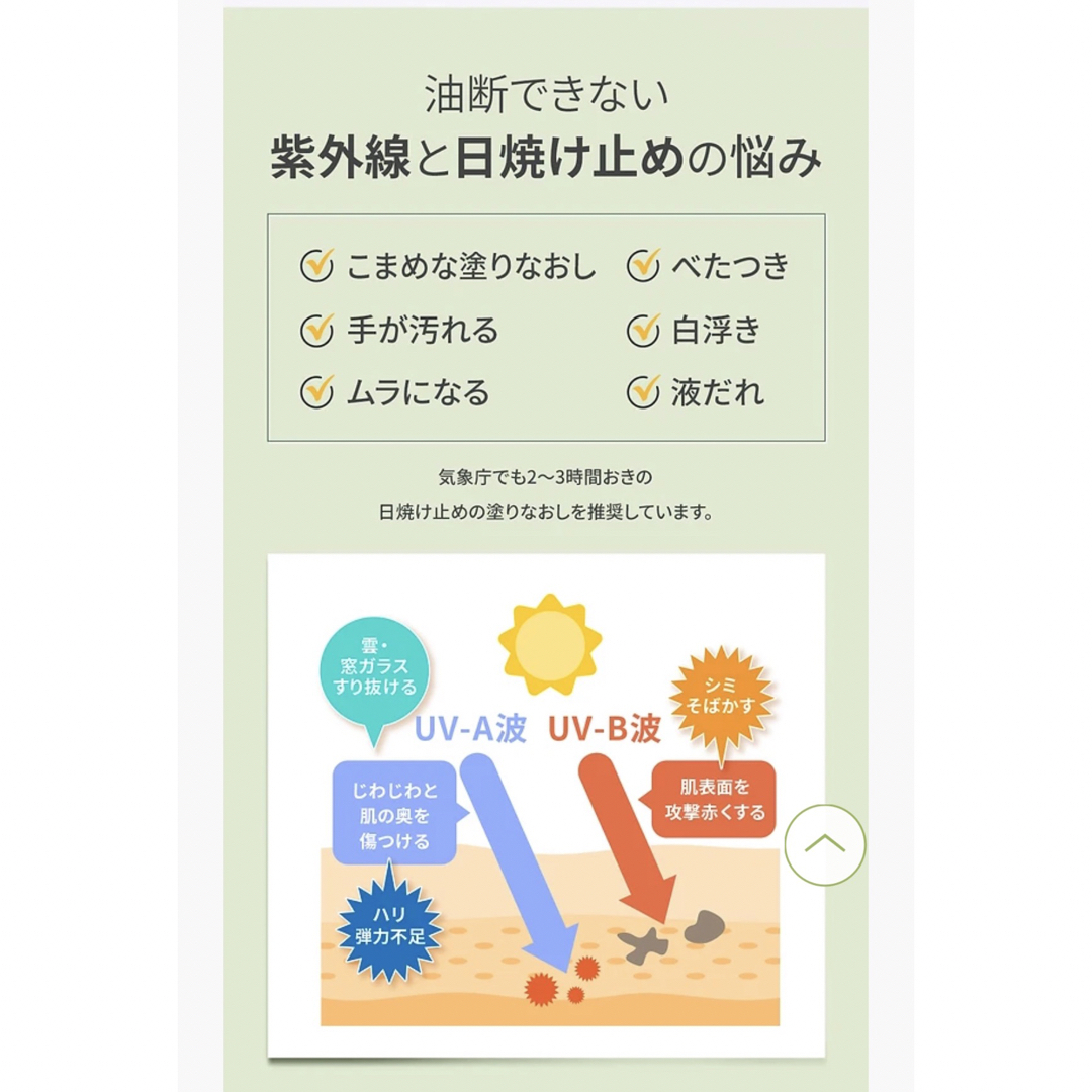 NATURE REPUBLIC(ネイチャーリパブリック)のネイチャーリパブリック日焼け止め パウダリーアロエUVスティック　2個セット コスメ/美容のボディケア(日焼け止め/サンオイル)の商品写真