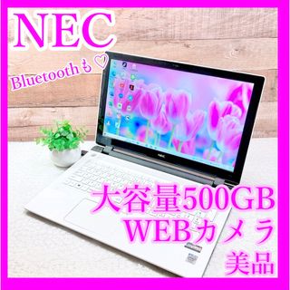 薄型❣️NEC✨白ノートパソコン✨大容量500GB❣WEBカメラ✨初心者主婦向け☘