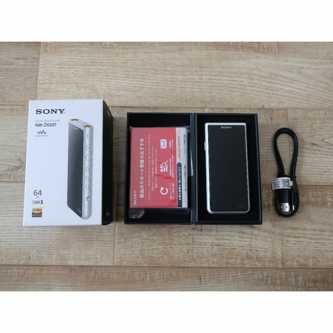 SONY ソニー WALKMAN ウォークマンNW ZX507 新品未開封