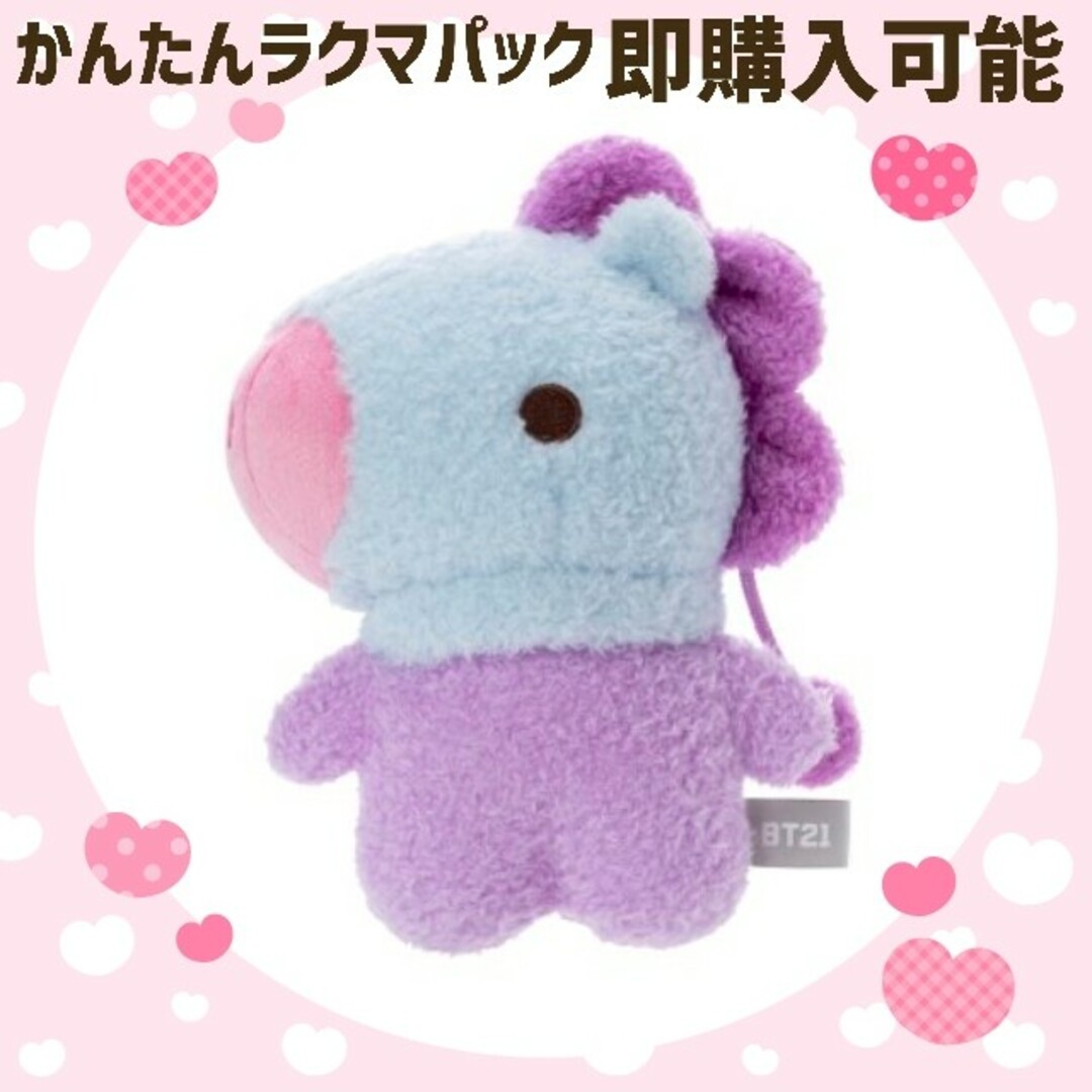 MANG  ベーシックスタンディングぬいぐるみ　MANG Mサイズ