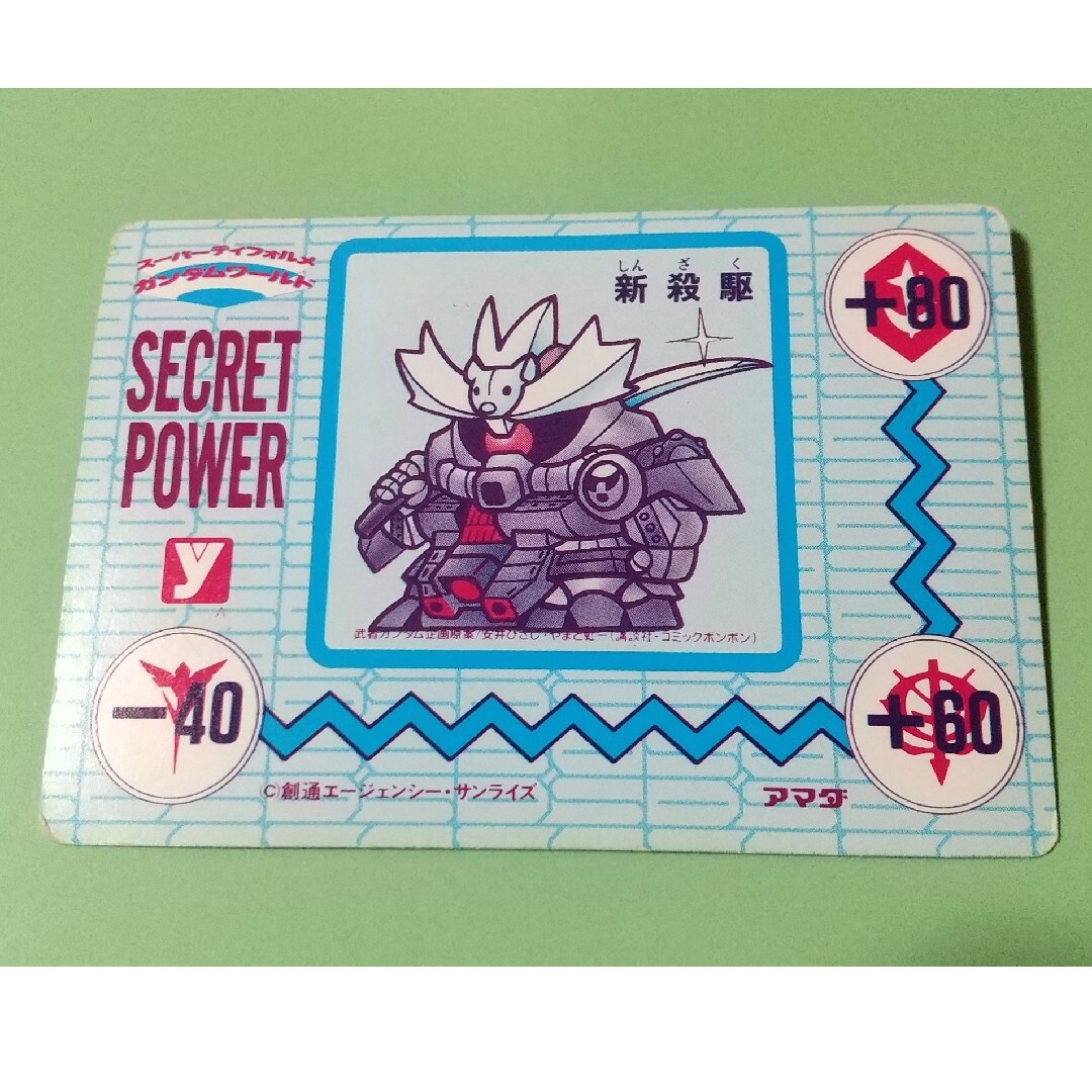 SD Gundam(BANDAI) - *スーパーディフォルメガンダムワールド カード