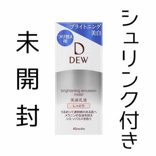 DEW - 新品‼️ワンランクUP❤️DEW スペリア しっとり レフィル乳液