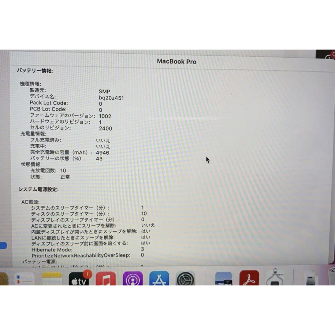 Apple(アップル)のMacBook Pro 2020 スマホ/家電/カメラのPC/タブレット(ノートPC)の商品写真