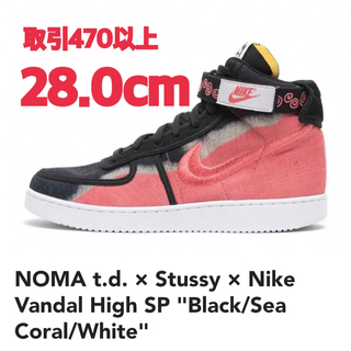 ステューシー(STUSSY)のNOMA t.d. Stussy Nike Vandal High 28.0cm(スニーカー)