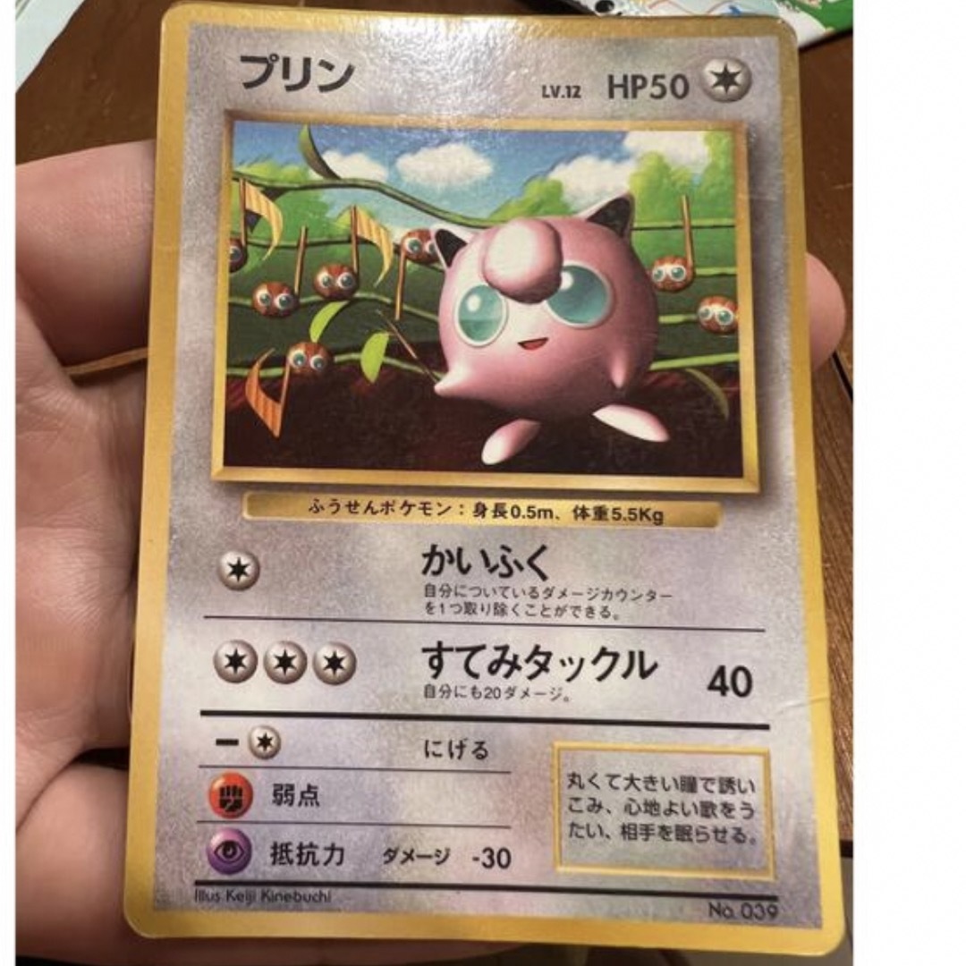 ポケモンカード　旧裏　プロモ　ピカチュウ　プリン