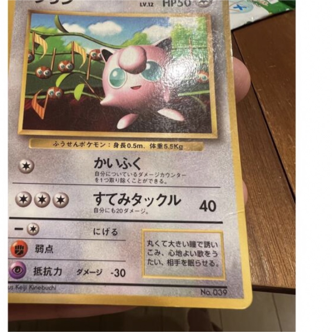 ポケモンカード　旧裏　プリン　マークなし