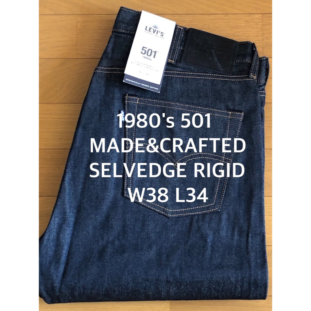 LMC 80'S 501 ORIGINAL FIT SELVEDGE RIGID