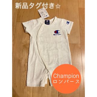 チャンピオン(Champion)の【ほぼ半額！新品タグ付き】チャンピオン　半袖ロンパース　60〜70cm 赤ちゃん(ロンパース)