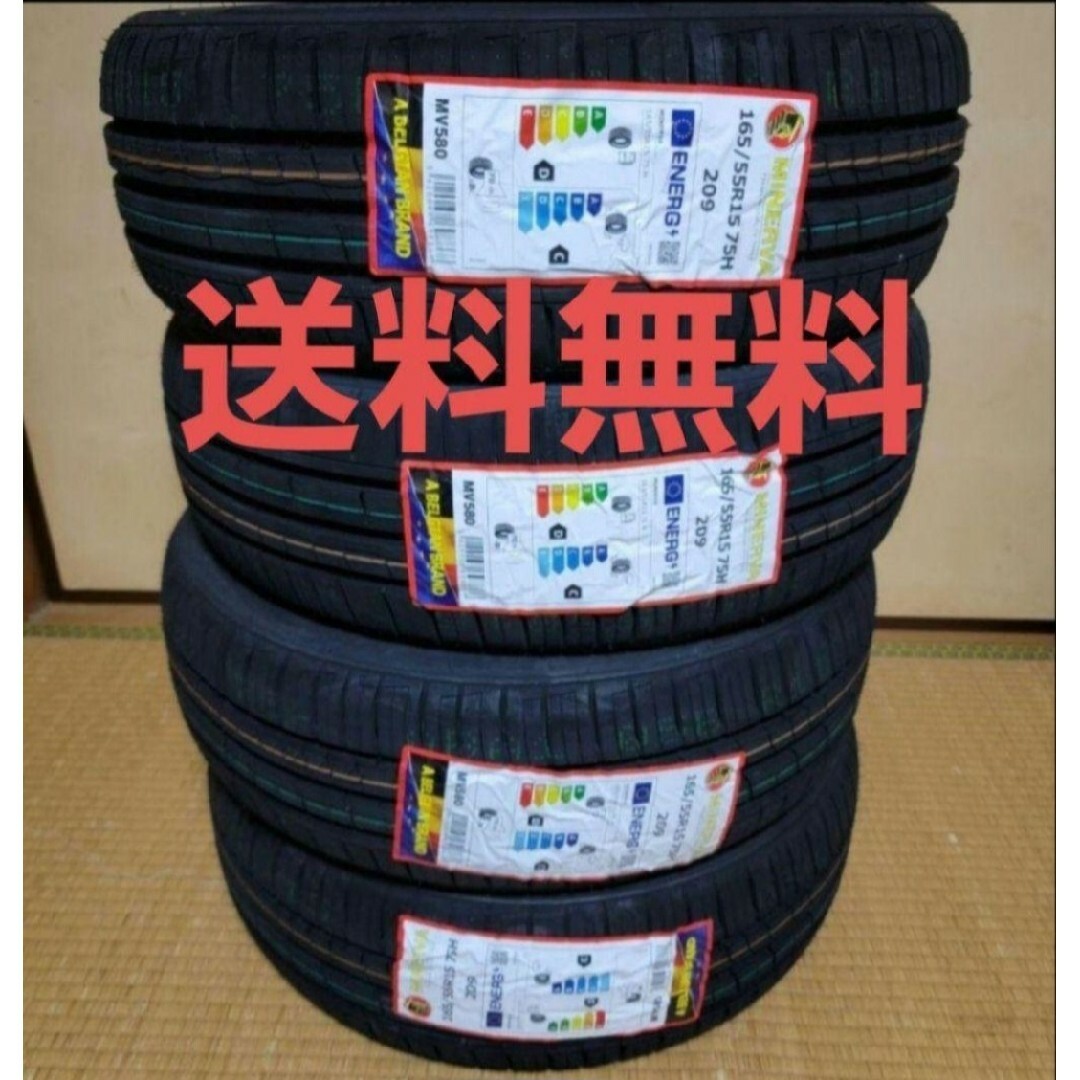 23年製　新品4本セット　ミネルバ　 209 165/55R15 75H