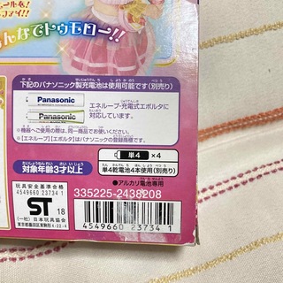 おしごといろいろ!プリキュアミライパッド&メモリアルキュアクロックセット