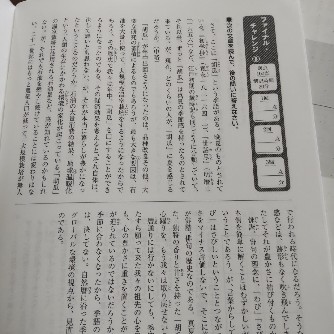 中学　国語力を高める語彙1560　ワークブック　受験研究社　高校入試