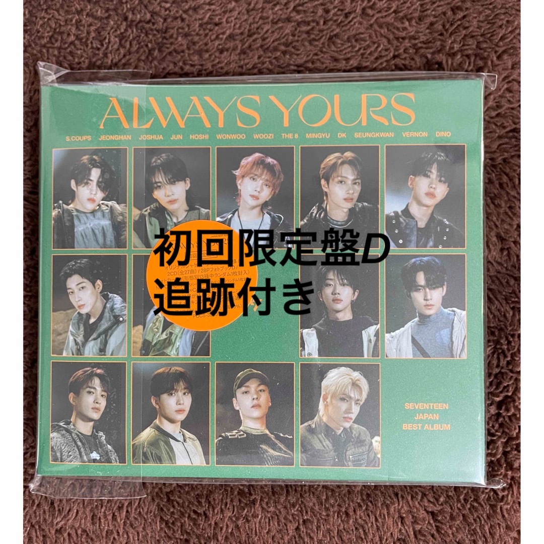 セブチ seventeen ラキドロ ベスアル ホシ always yours | www