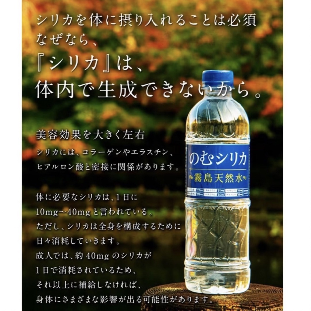 霧島湧水(キリシマユウスイ)ののむシリカ　霧島天然水 食品/飲料/酒の飲料(ミネラルウォーター)の商品写真