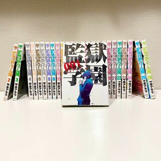 監獄学園 プリズンスクール 1巻〜26巻 全巻セット(青年漫画)