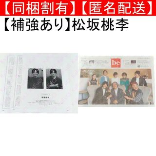 ワニブックス 音楽/芸能の通販 100点以上 | ワニブックスのエンタメ