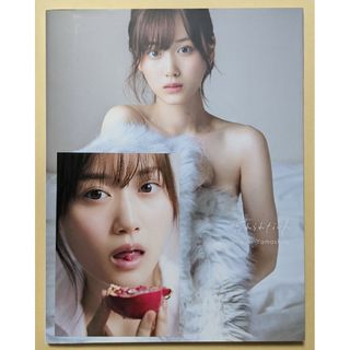 ノギザカフォーティーシックス(乃木坂46)の山下美月 １ｓｔ写真集 忘れられない人 ポストカード付き 帯なし(アート/エンタメ)