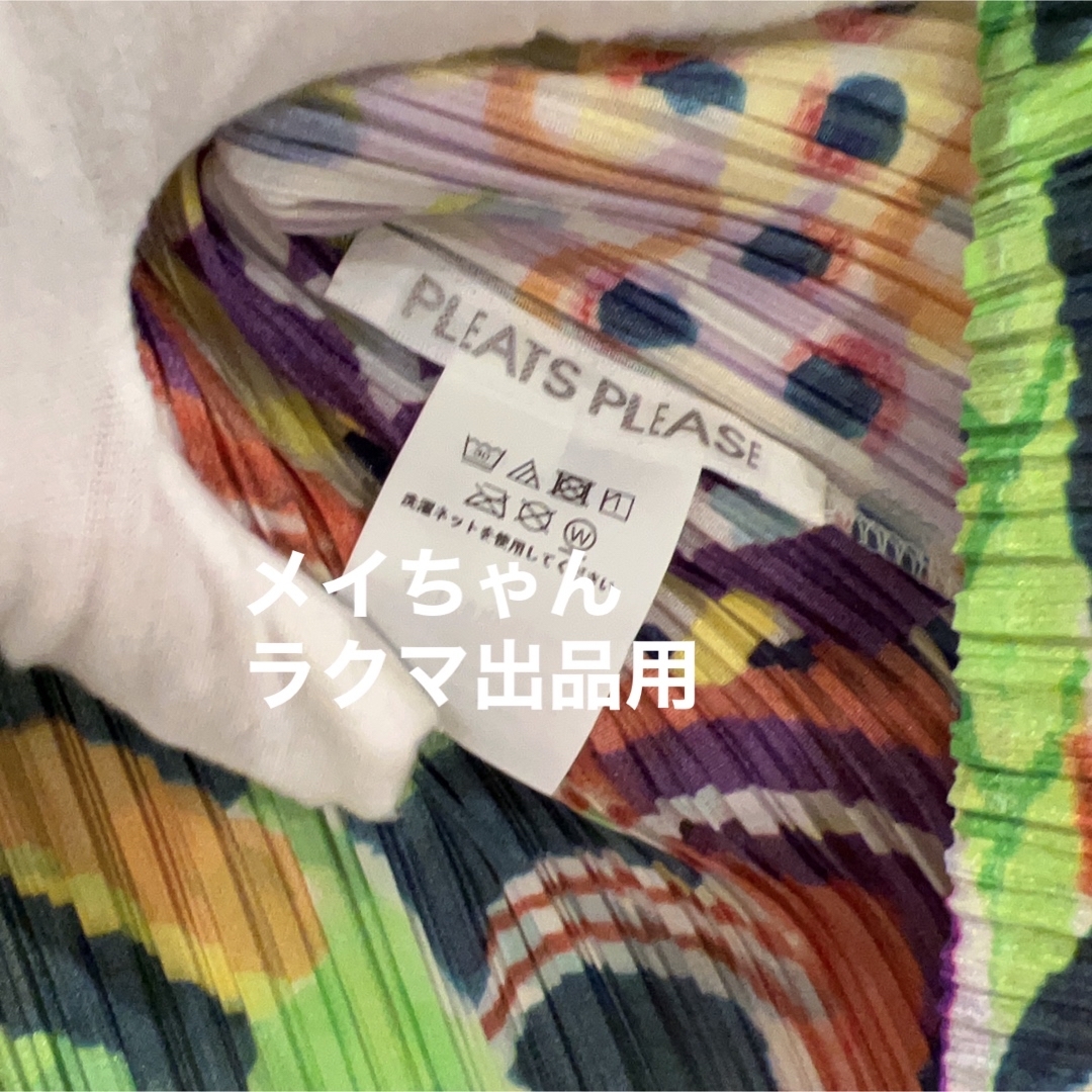 PLEATS PLEASE ISSEY MIYAKE(プリーツプリーズイッセイミヤケ)の【新品未使用】プリーツプリーズ 9月新作SNOWRUNNER ジャングル レディースのトップス(カットソー(長袖/七分))の商品写真