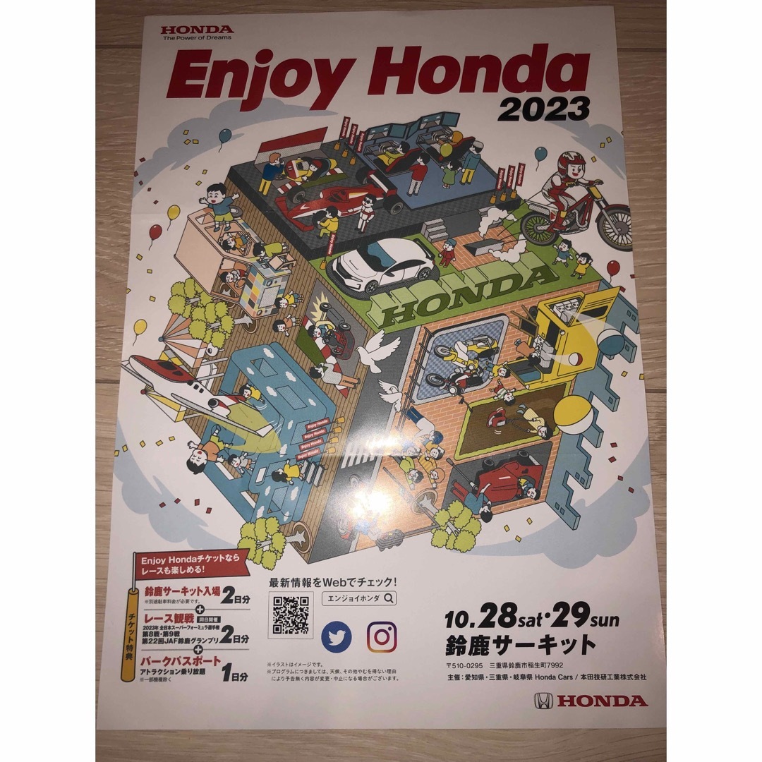 エンジョイホンダ2023 鈴鹿サーキット チケット Enjoy Honda - 通販