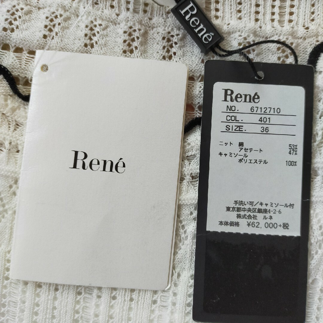 René - Rene 透かし編みニットワンピース タグ付き新品未使用の通販 by