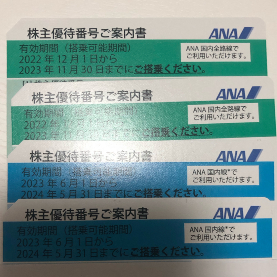 公的機関テスト済み ana株主優待券 4枚 | www.assistport.co.jp