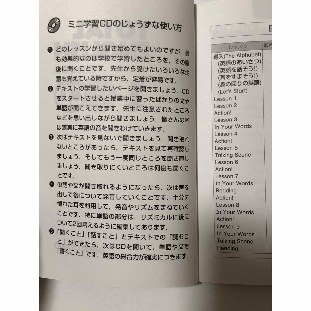 TOTAL ENGLISH 1    ミニ学習CD エンタメ/ホビーの本(語学/参考書)の商品写真