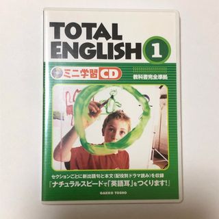 TOTAL ENGLISH 1    ミニ学習CD(語学/参考書)